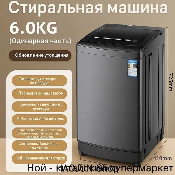 Стиральная машина mzm-20260306133518727, серый металлик, черно-серый