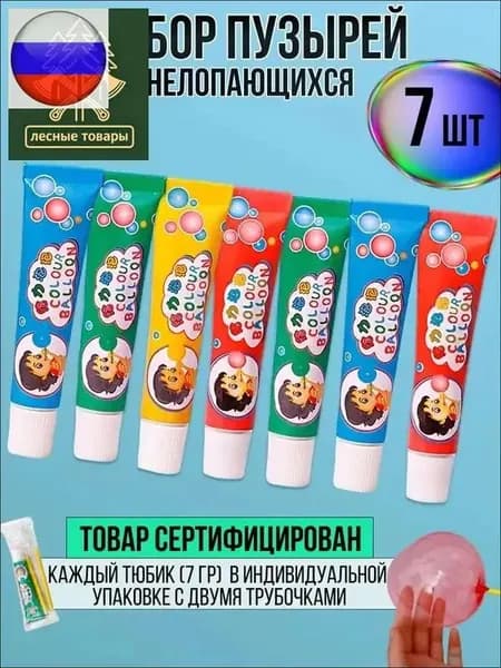 Нелопающиеся мыльные пузыри, гиганские с трубочкой в тюбике