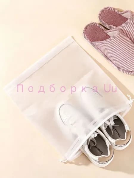 Чехол для обуви 30 см х 35_см х 1 см