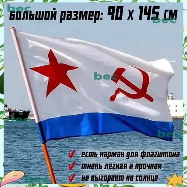 Флаг