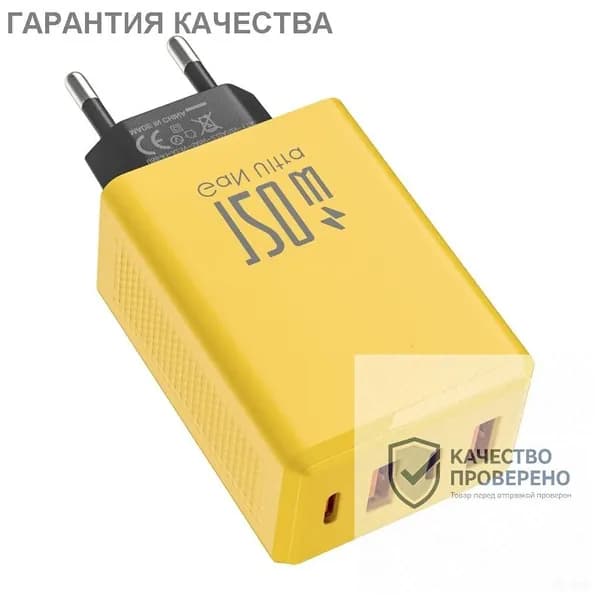 120W USB зарядка для нескольких устройств, продвинутая система охлаждения, быстрая зарядка электроники, Желтый - EU-вилка