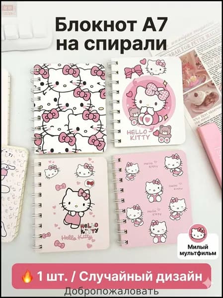 Блокнот, листов: 50