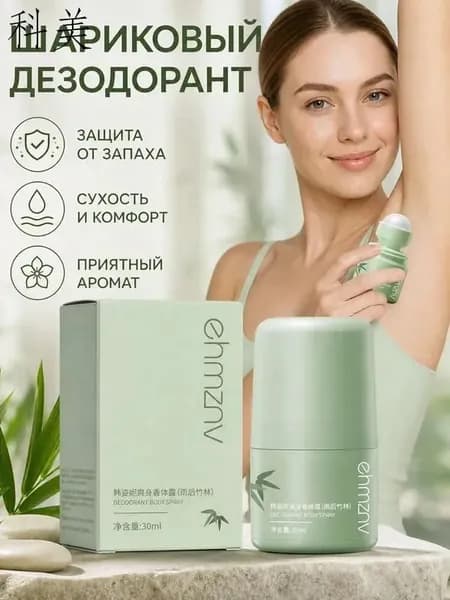 Дезодорант 30 мл