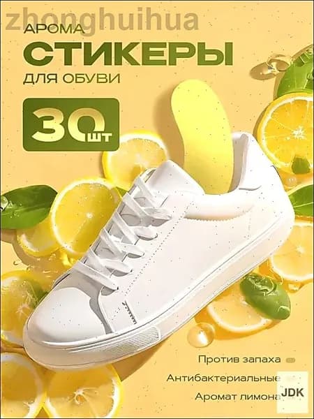 Средство для ухода за обувью Дезодорант