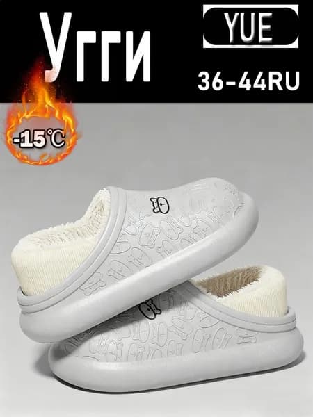 Галоши