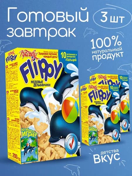 Сухой завтрак для детей медовые дельфинчики KROSBY 3шт по 200гр