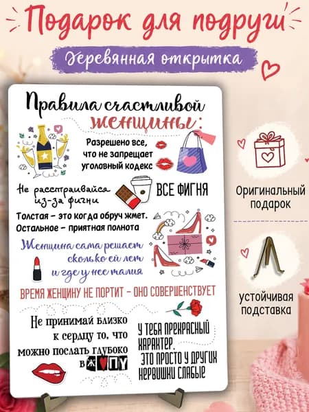 Открытка подарок женщине, подарок подруге