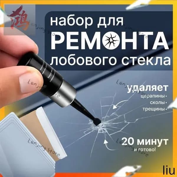 Клей автомобильный Гель, 2 мл, 1 шт.