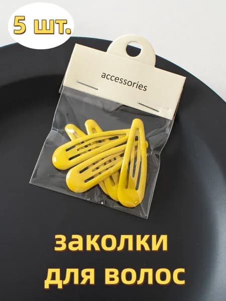 Заколка для волос 5 шт.
