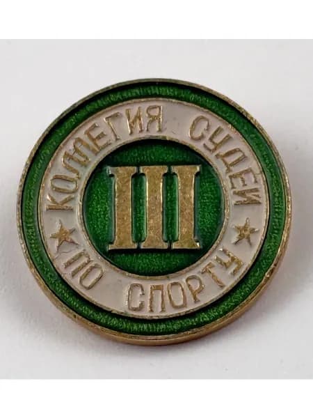 Винтажный, антикварный советский значок СССР