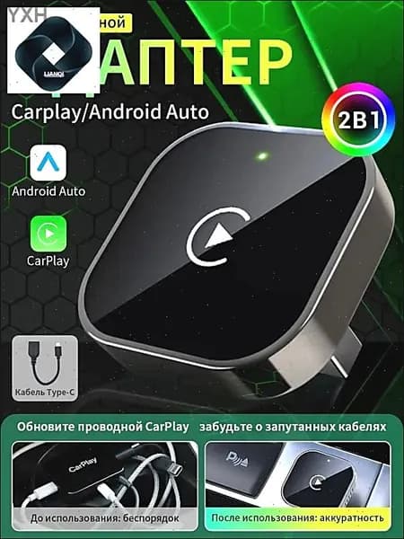 Устройство головное, 0.1ГБ/0ГБ