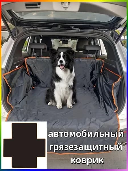 Чехол в багажник, Оксфорд