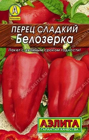 Семена Перец сладкий Белозерка, Агрофирма Аэлита