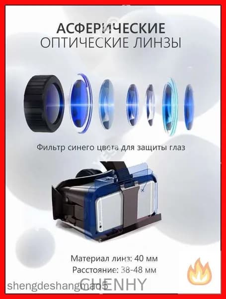 Очки виртуальной реальности с наушниками для смартфона VR Park, подходит IOS/Android + джойстик в подарок