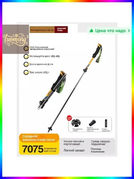 Горнолыжные палки 125 см