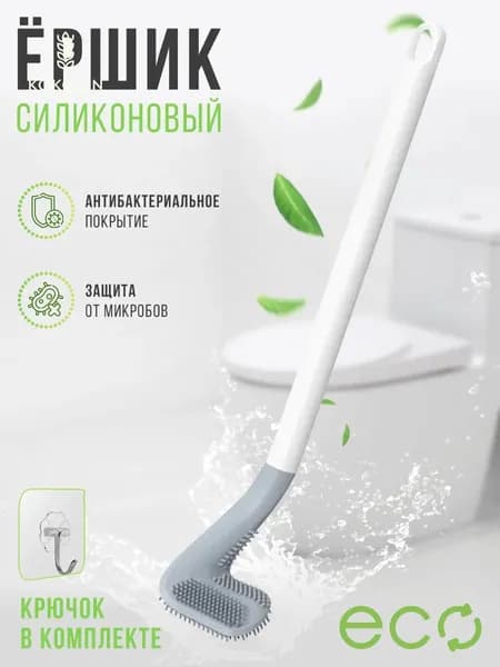 Ершик для унитаза, 1 шт