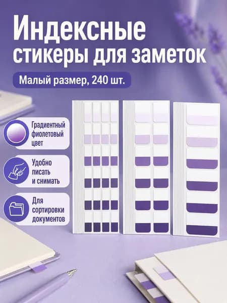 Этикетка для печати, для контроля срока годности 1.2 x 27 см, 240 шт.