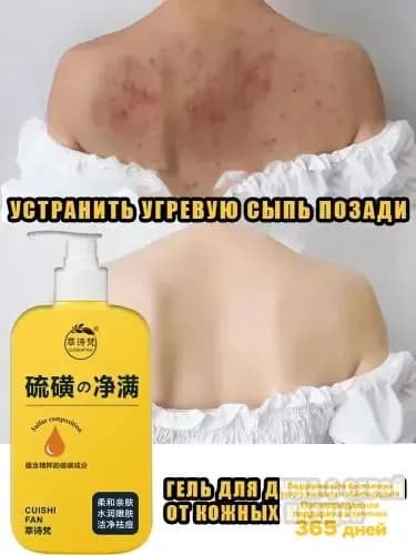 Средство для душа, гель, 300 мл