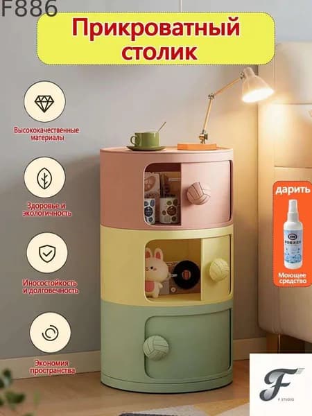 Тумба, 32х57 см