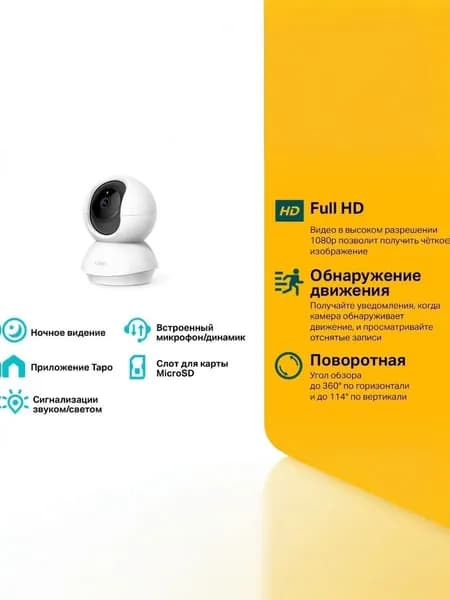 Камера видеонаблюдения IP TP-Link Tapo C200 V.5 Wi-Fi 4-4мм цв. корп.:белый (TAPO C200)