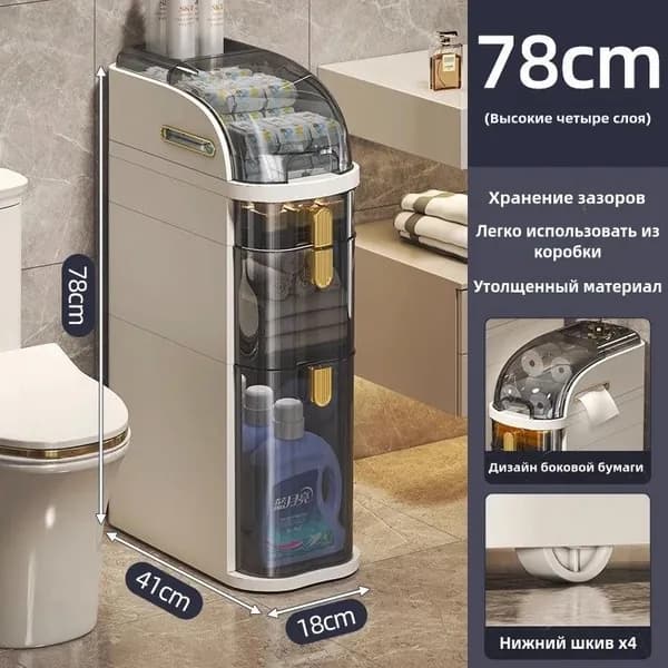 Тумба для ванной,, 18х41х78 см