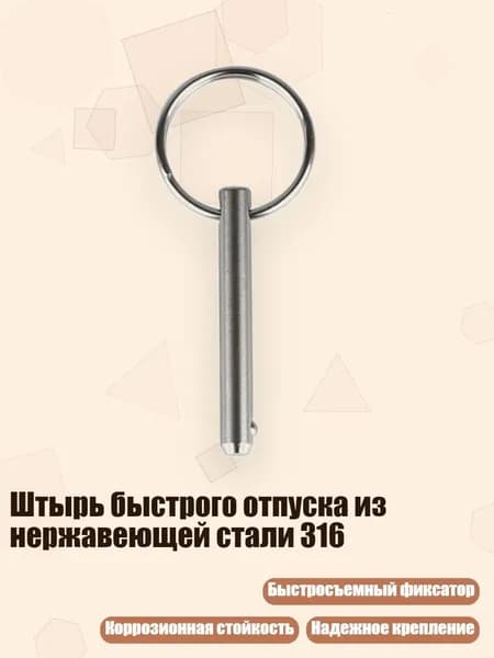 Аксессуары, запчасти для парусного спорта