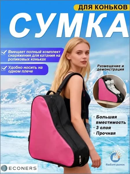 Сумка для гироскутера