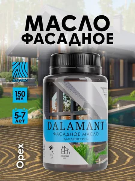Масло для дерева и фасада Dalamant Fasade 150 мл цвет: Орех/ с твердым воском пропитка и обработка древесины