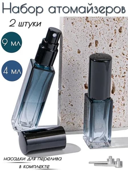 Атомайзер для духов