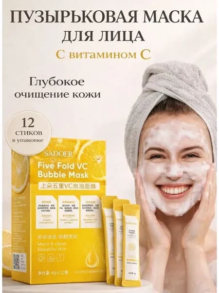 Маска косметическая Сужение пор Для всех типов кожи