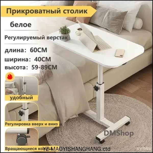 Стол прикроватный медицинский Армед YU610 для инвалидов, пожилых людей, лежачих больных, на колесах