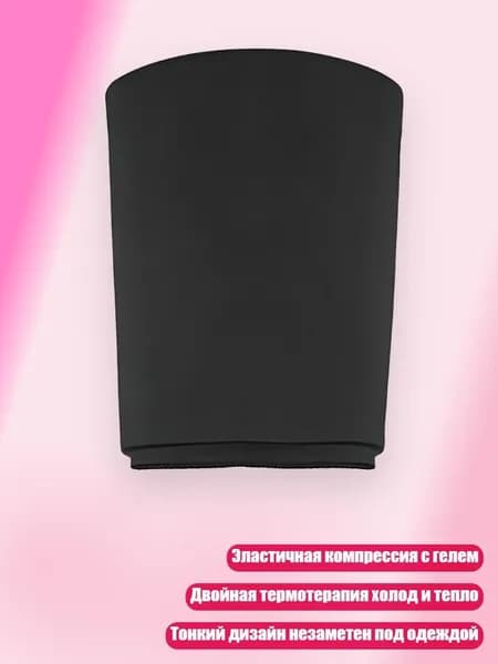 Эластичный компрессионный наголенник с гелем для термотерапии идеален для восстановления после спорта и снятия боли в суставах, Черный - os