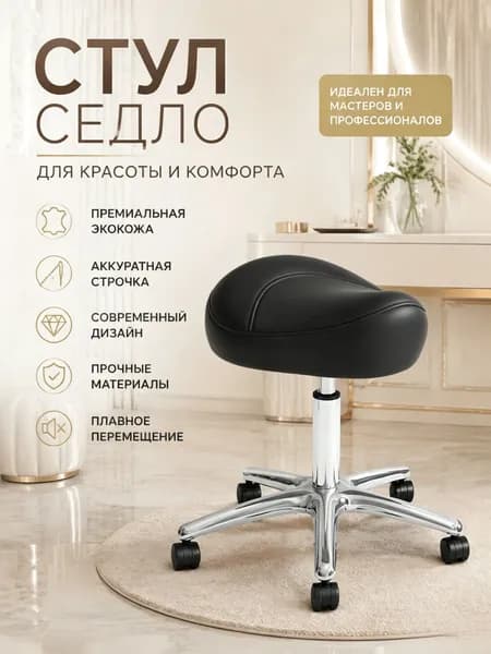 Ортопедический стул, Искусственная кожа, черное9