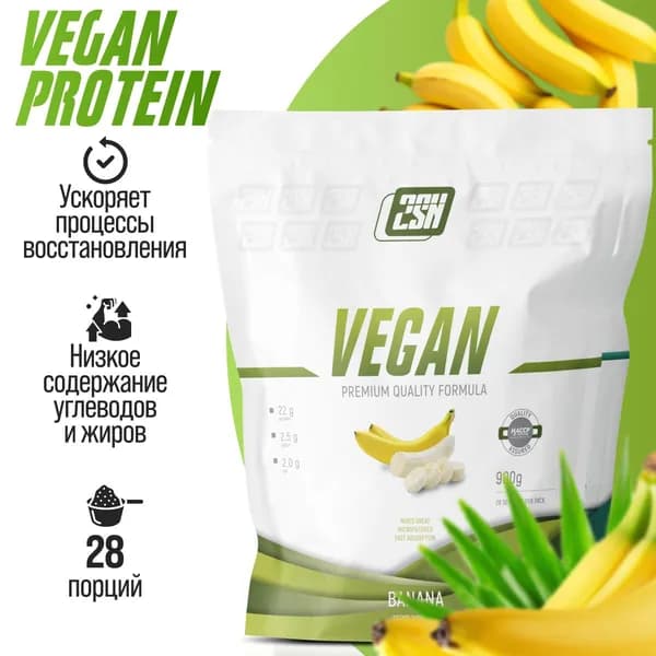 2SN Vegan Protein Веганский протеин дополнительный источник белка, 28 порций, 900 г. (Банан)