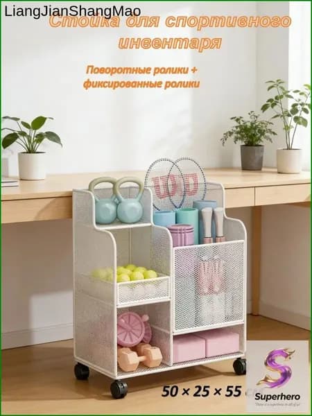 Стеллаж для спортивного инвентаря, длина: 50 см