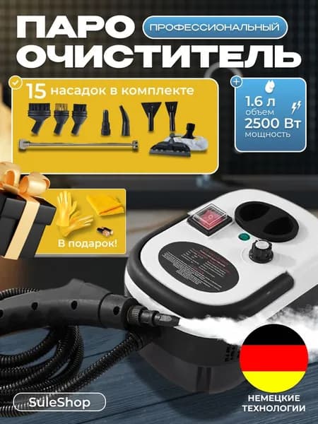 Пароочиститель 1_ob_rjkc_ob_OA5Z_2DDD-RM253523-0570_reup_HbM63 2501 Вт, насадки - 15 шт