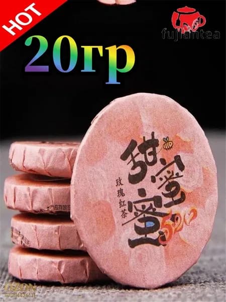 Юньнаньский красный чай с розой, 20 г мини-блинчиков! Антиоксидант + естественная красота. Подарок в портативной упаковке!