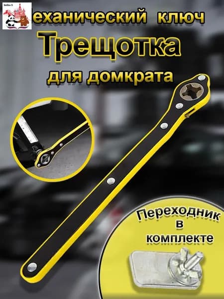 Аксессуары для домкрата - Адаптер, нагрузка до 15 т