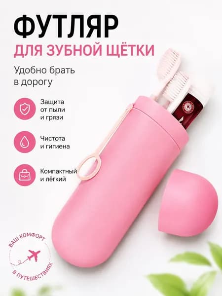 Держатель для зубных щеток