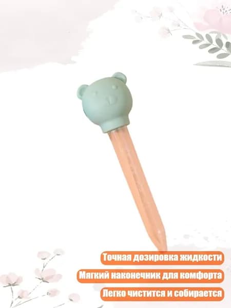 Детская пипетка для жидкостей с точной шкалой, мягким силиконовым наконечником для нежного ухода, легко чистится, Зеленый