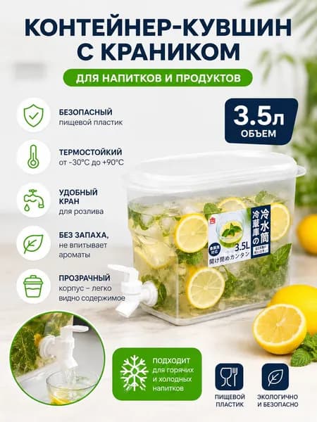 Органайзер для холодильника, 3500 мл, 2 шт