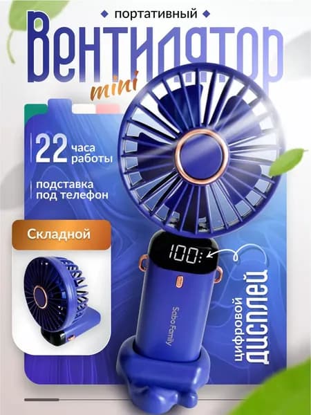 вентилятор 453784260, синий