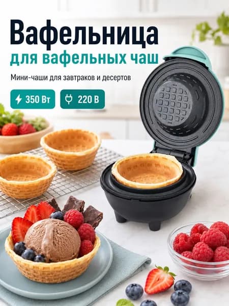 Маффинница HFBJJ 350 Вт, голубой