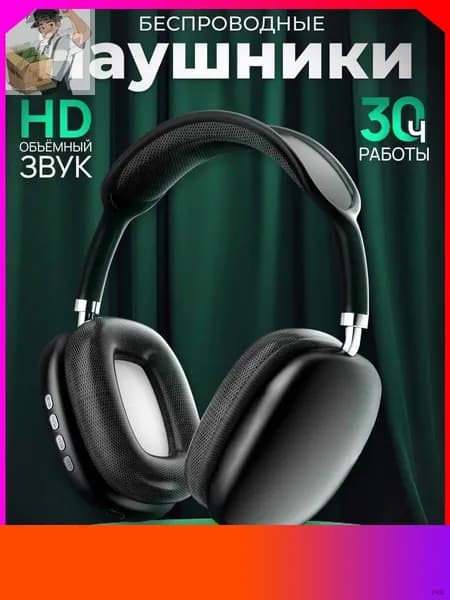 Наушники беспроводные с микрофоном, Bluetooth, USB Type-C, белый, черный