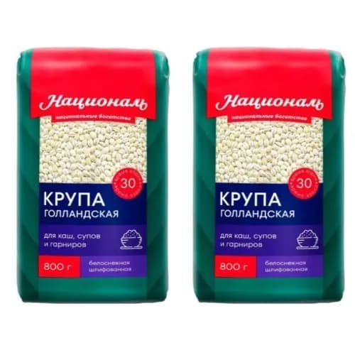 Националь Крупа Голландская, 800 г, 2шт