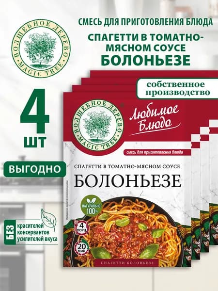 Спагетти в томатно-мясном соусе Болоньезе Волшебное Дерево 4шт по 30г смесь для приготовления блюда