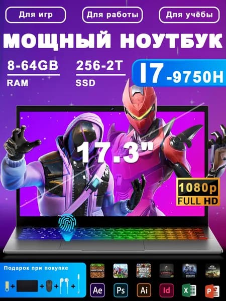 Vicyoung Игровой ноутбук 17.3", Intel Core i7-9750H, RAM 32 ГБ, SSD 256 ГБ, Intel UHD Graphics 630, Windows Pro, черно-серый, Русская раскладка
