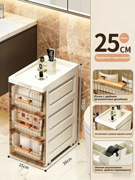 Тумба для ванной,, 25х30х51 см