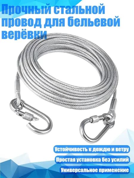Спортивный канат