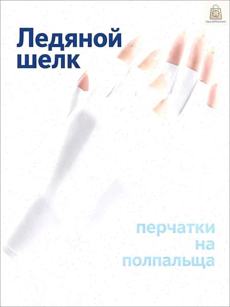 Перчатки для рыбалки, 1 пара